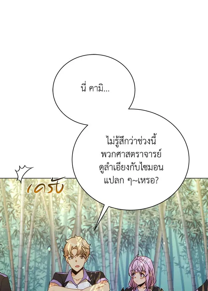 Necromancer Academy and the Genius Summoner ตอนที่ 34 หน้า 1