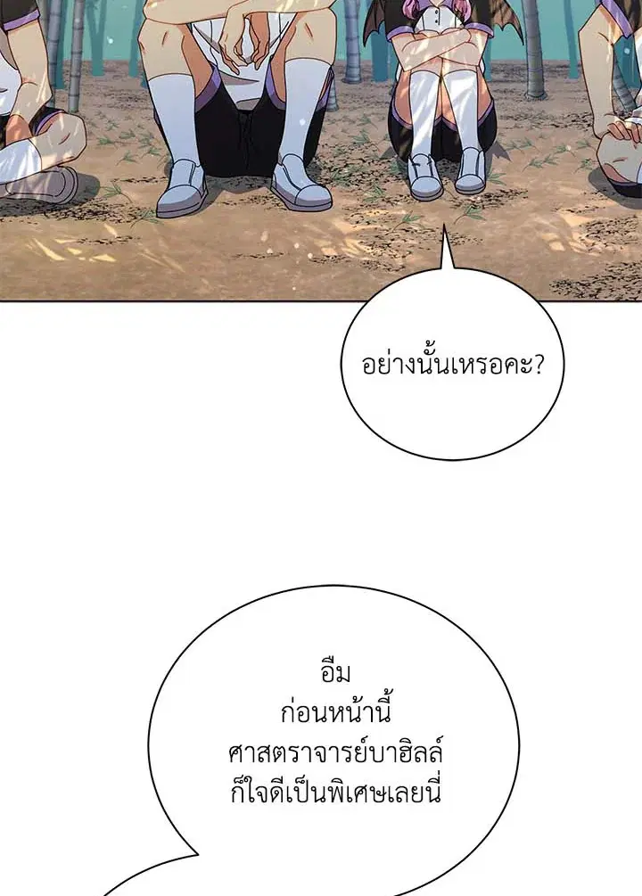 Necromancer Academy and the Genius Summoner ตอนที่ 34 หน้า 2