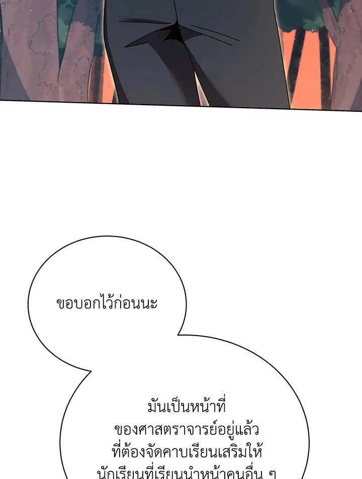 Necromancer Academy and the Genius Summoner ตอนที่ 35 หน้า 3