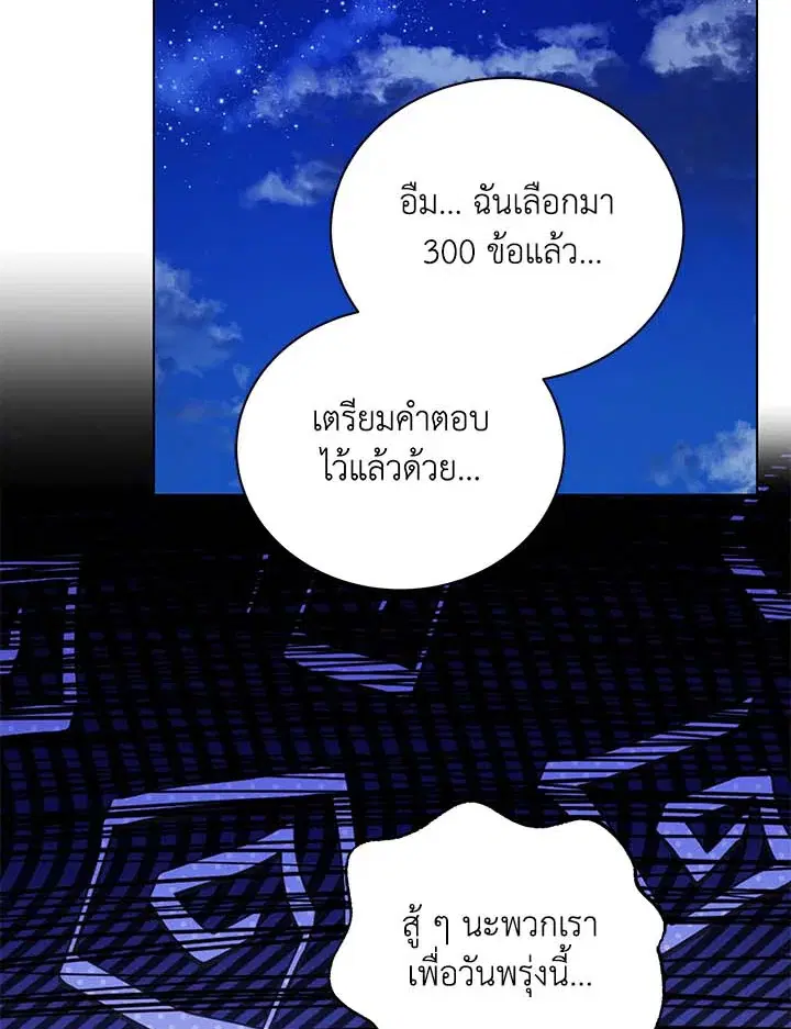 Necromancer Academy and the Genius Summoner ตอนที่ 36 หน้า 2