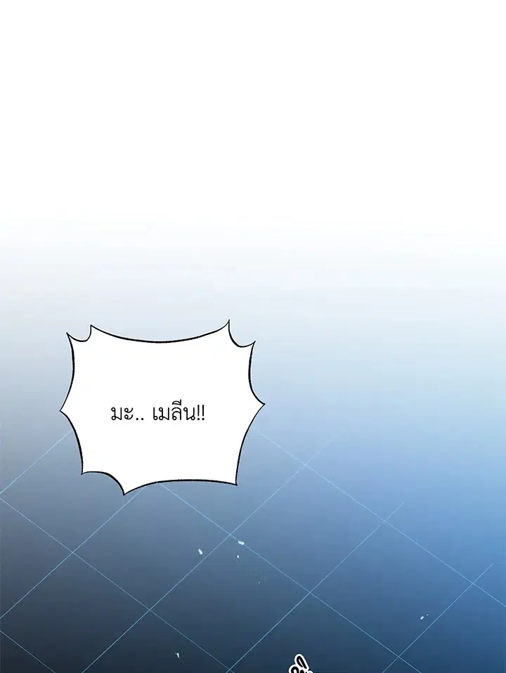 Necromancer Academy and the Genius Summoner ตอนที่ 38 หน้า 1