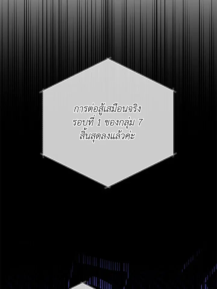 Necromancer Academy and the Genius Summoner ตอนที่ 38 หน้า 3