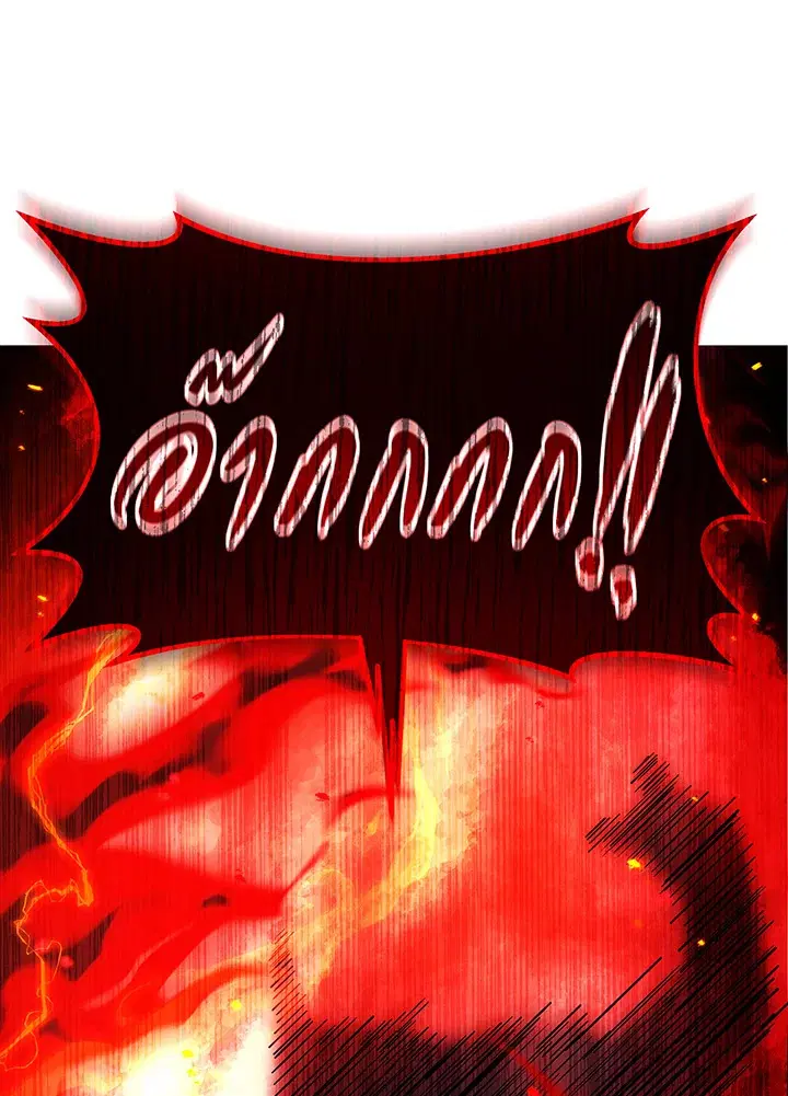 Necromancer Academy and the Genius Summoner ตอนที่ 39 หน้า 1