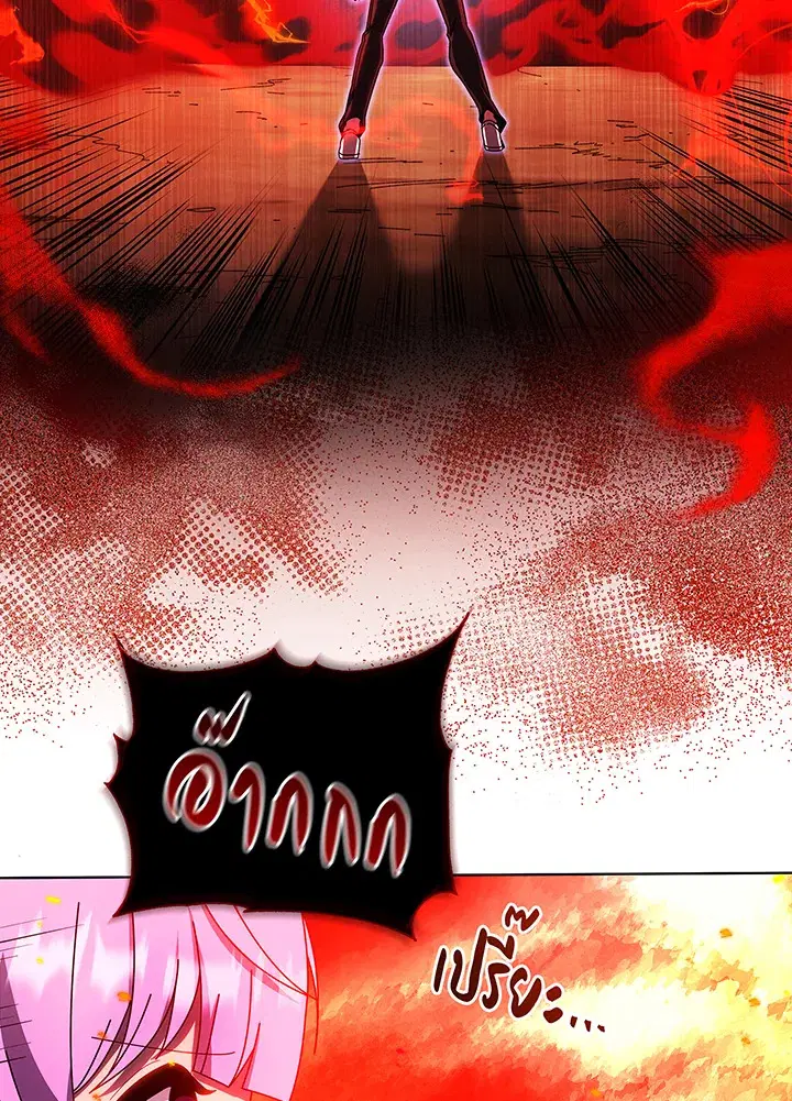 Necromancer Academy and the Genius Summoner ตอนที่ 39 หน้า 3