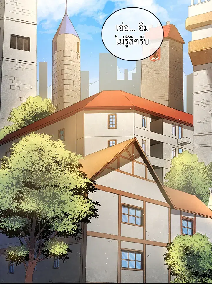 Necromancer Academy and the Genius Summoner ตอนที่ 4 หน้า 2