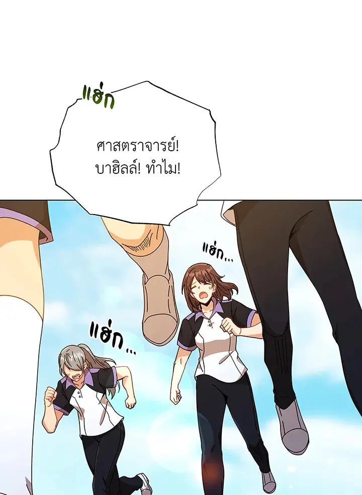 Necromancer Academy and the Genius Summoner ตอนที่ 40 หน้า 1