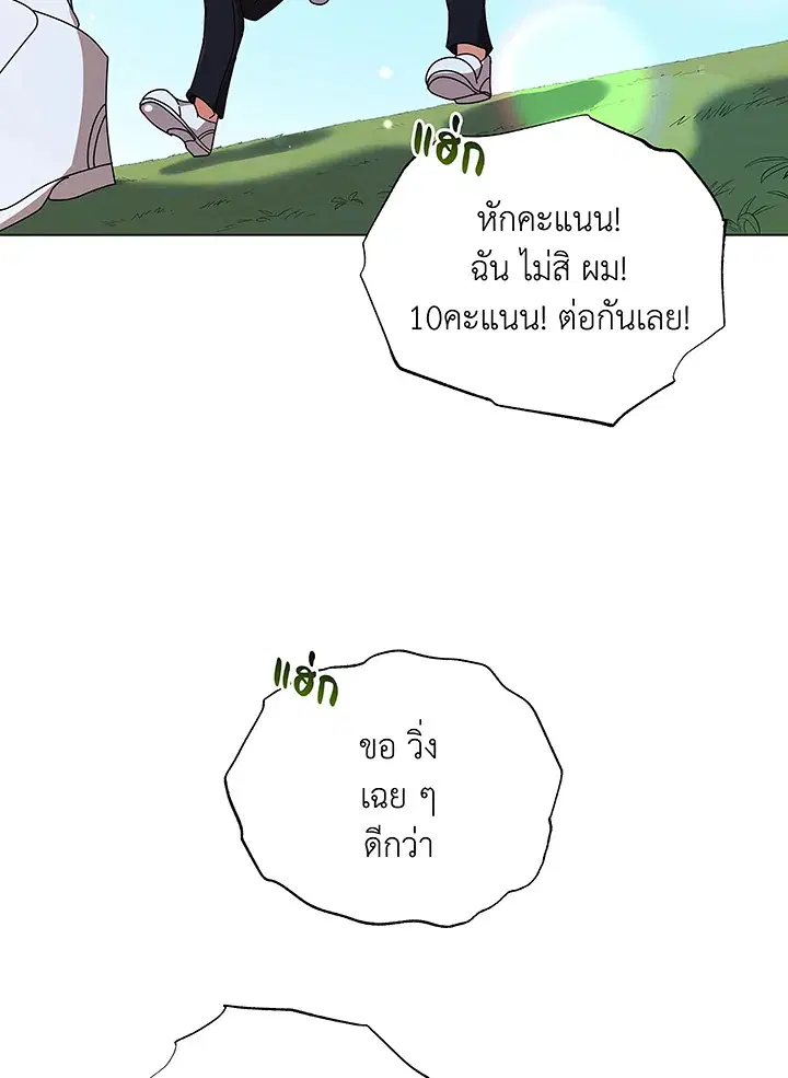 Necromancer Academy and the Genius Summoner ตอนที่ 40 หน้า 2