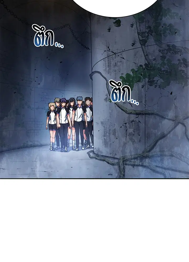 Necromancer Academy and the Genius Summoner ตอนที่ 41 หน้า 3
