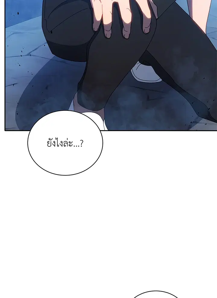 Necromancer Academy and the Genius Summoner ตอนที่ 42 หน้า 2