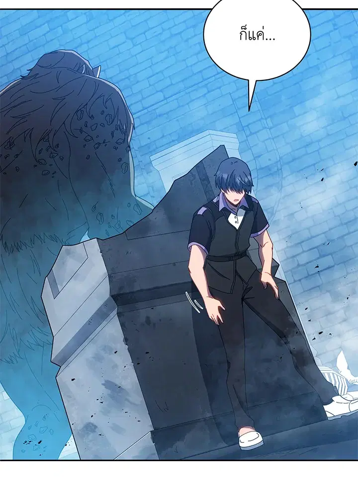 Necromancer Academy and the Genius Summoner ตอนที่ 42 หน้า 3