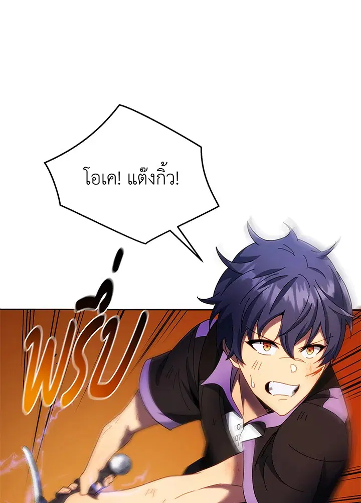 Necromancer Academy and the Genius Summoner ตอนที่ 43 หน้า 1