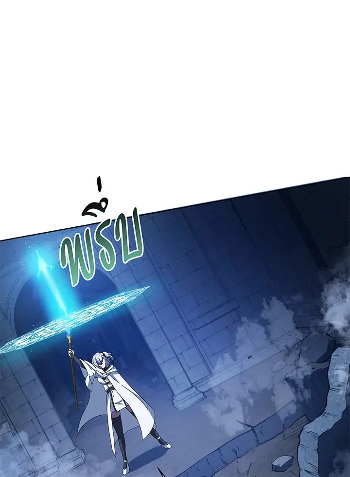 Necromancer Academy and the Genius Summoner ตอนที่ 48 หน้า 1