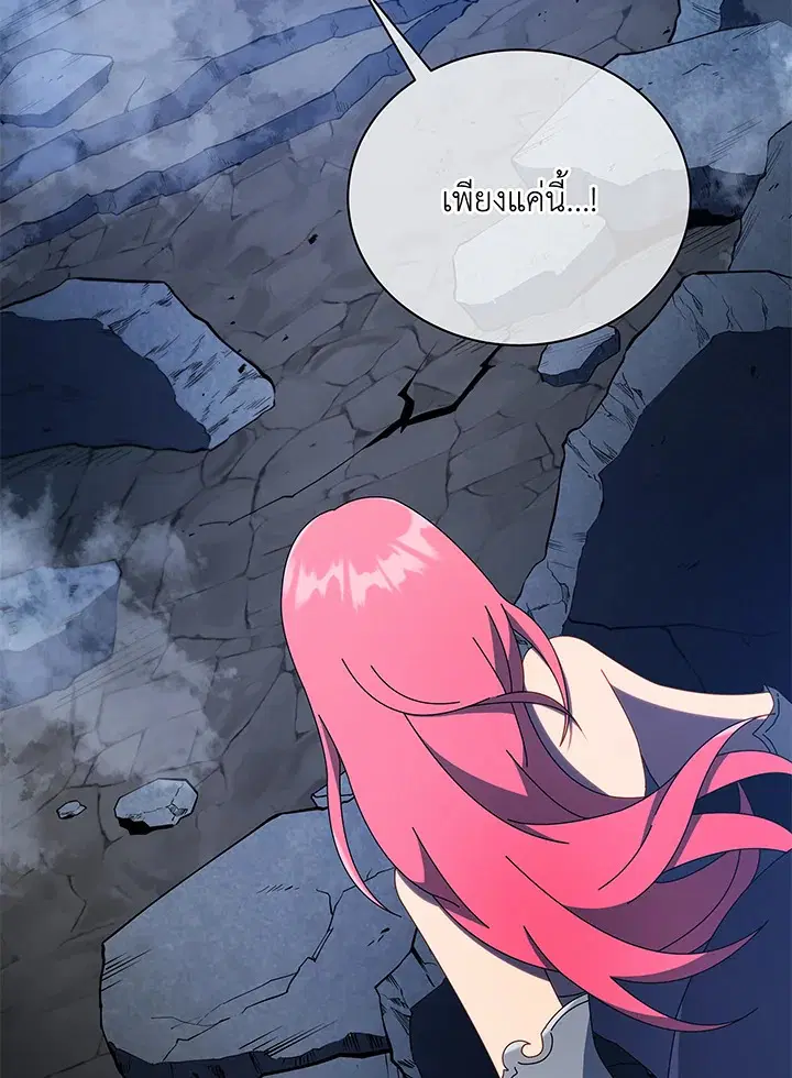 Necromancer Academy and the Genius Summoner ตอนที่ 48 หน้า 2