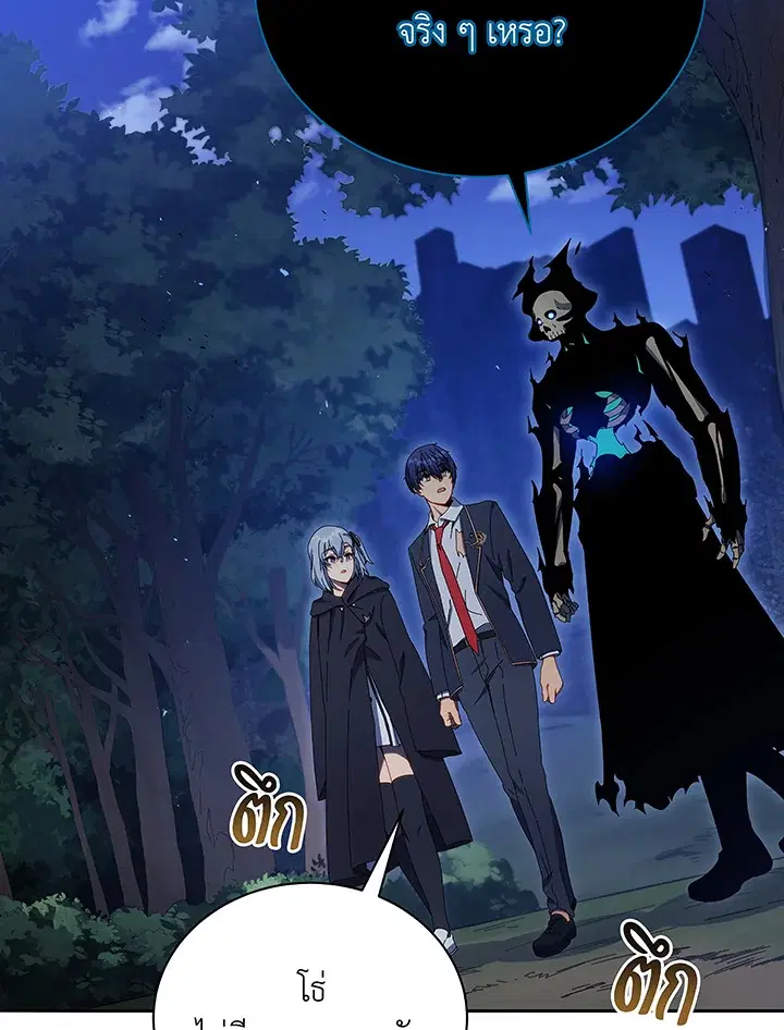 Necromancer Academy and the Genius Summoner ตอนที่ 49 หน้า 3