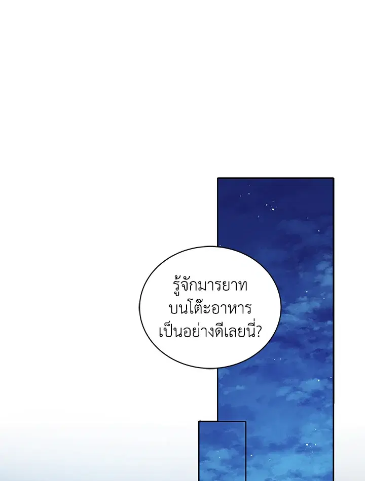 Necromancer Academy and the Genius Summoner ตอนที่ 5 หน้า 1