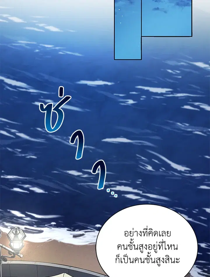 Necromancer Academy and the Genius Summoner ตอนที่ 5 หน้า 2