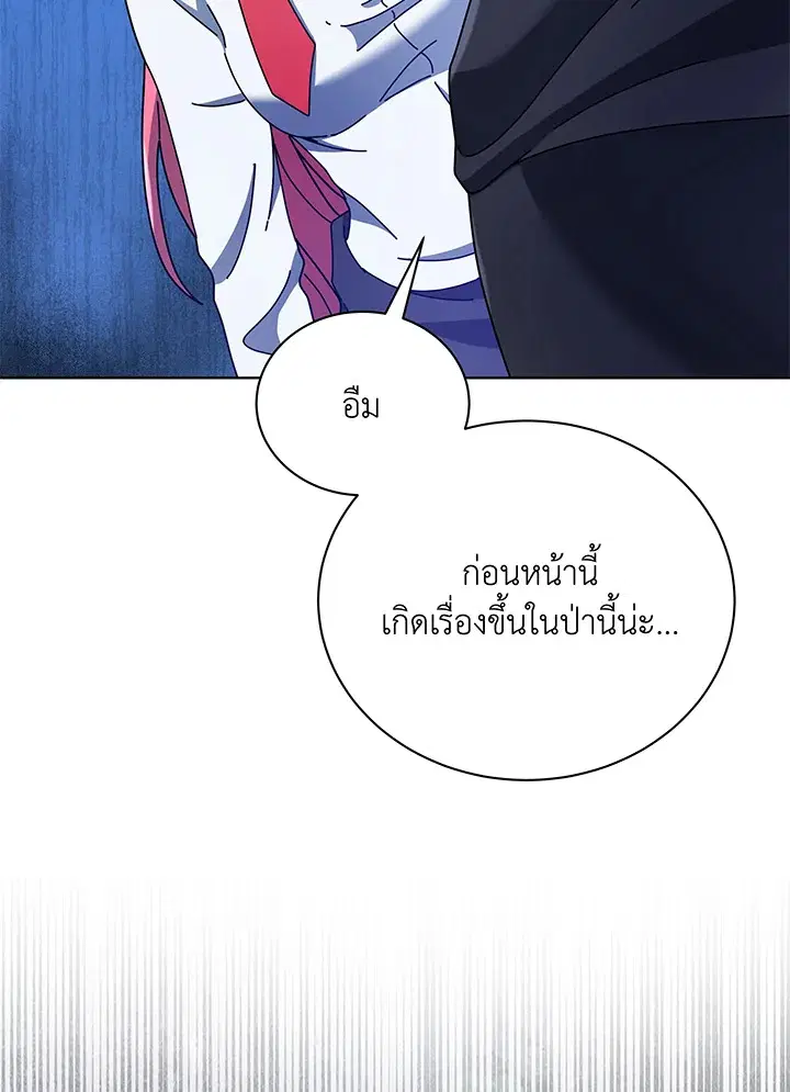 Necromancer Academy and the Genius Summoner ตอนที่ 52 หน้า 3