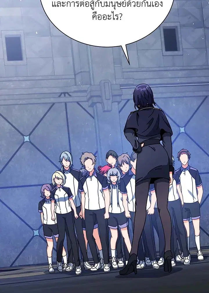 Necromancer Academy and the Genius Summoner ตอนที่ 53 หน้า 2