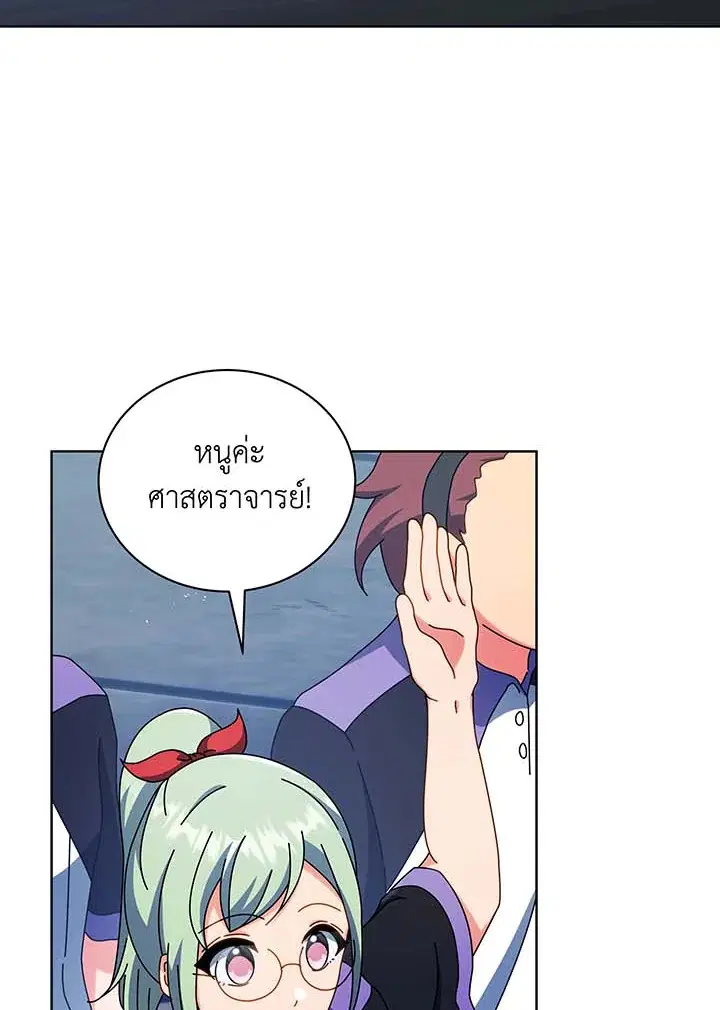 Necromancer Academy and the Genius Summoner ตอนที่ 53 หน้า 3