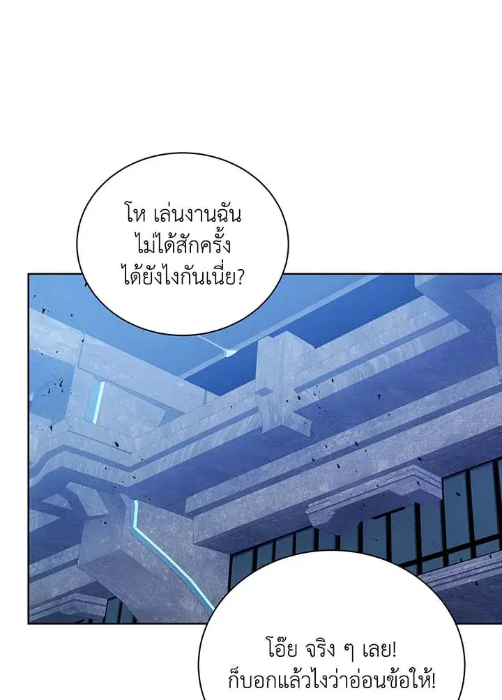 Necromancer Academy and the Genius Summoner ตอนที่ 54 หน้า 1