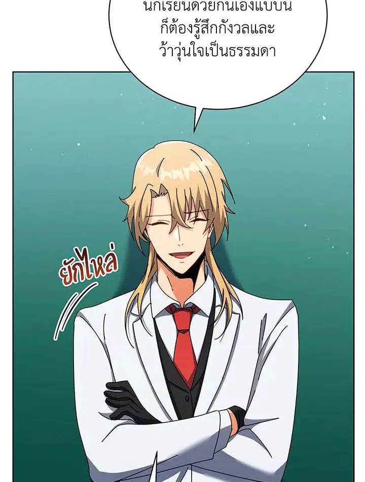 Necromancer Academy and the Genius Summoner ตอนที่ 56 หน้า 3