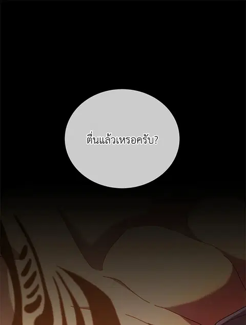 Necromancer Academy and the Genius Summoner ตอนที่ 58 หน้า 1