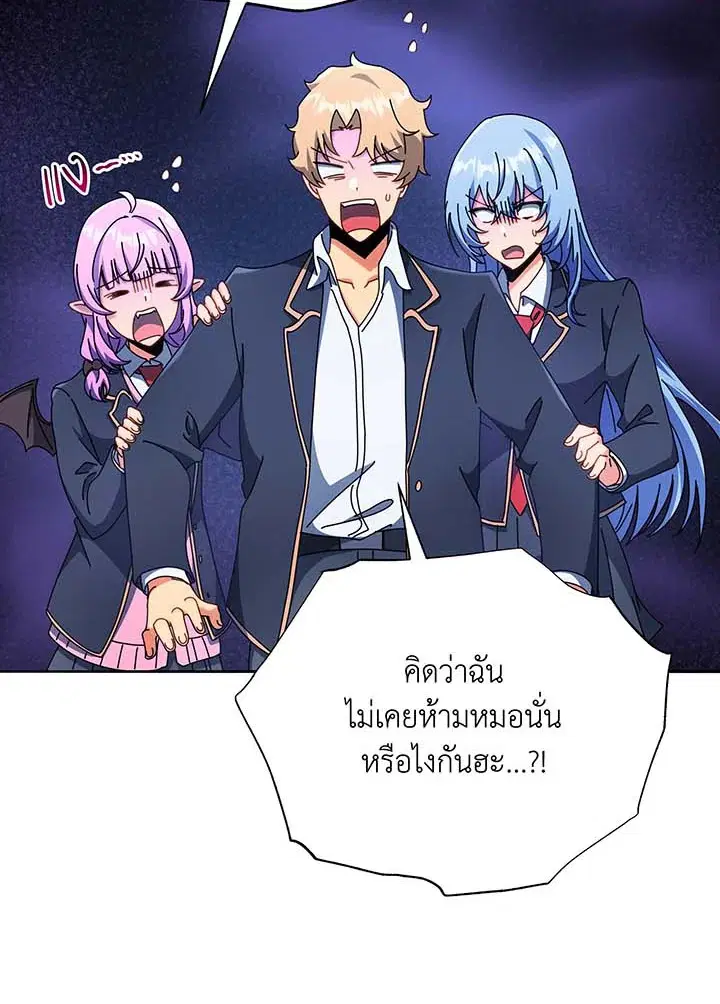 Necromancer Academy and the Genius Summoner ตอนที่ 59 หน้า 2