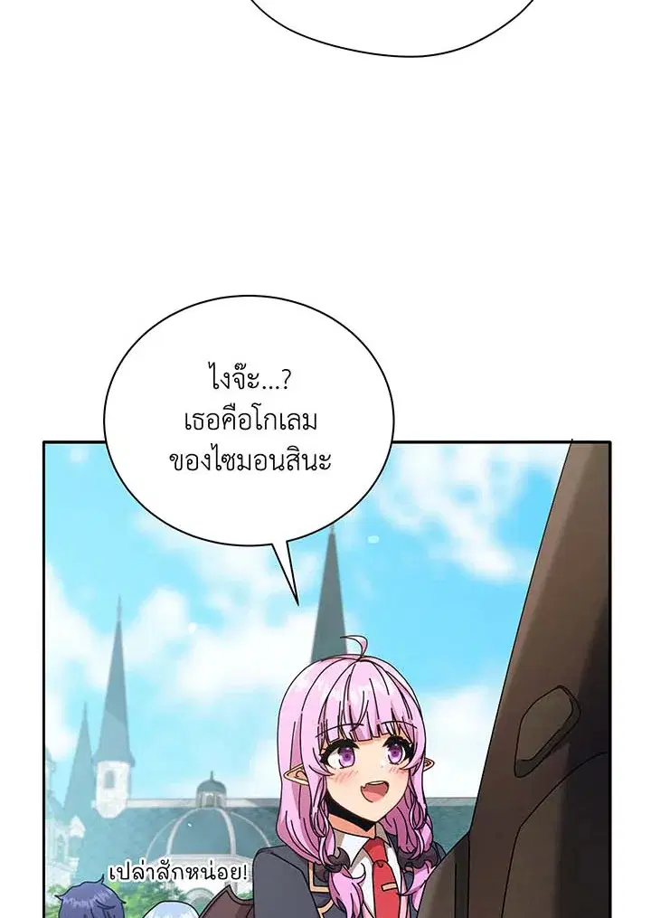 Necromancer Academy and the Genius Summoner ตอนที่ 61 หน้า 3