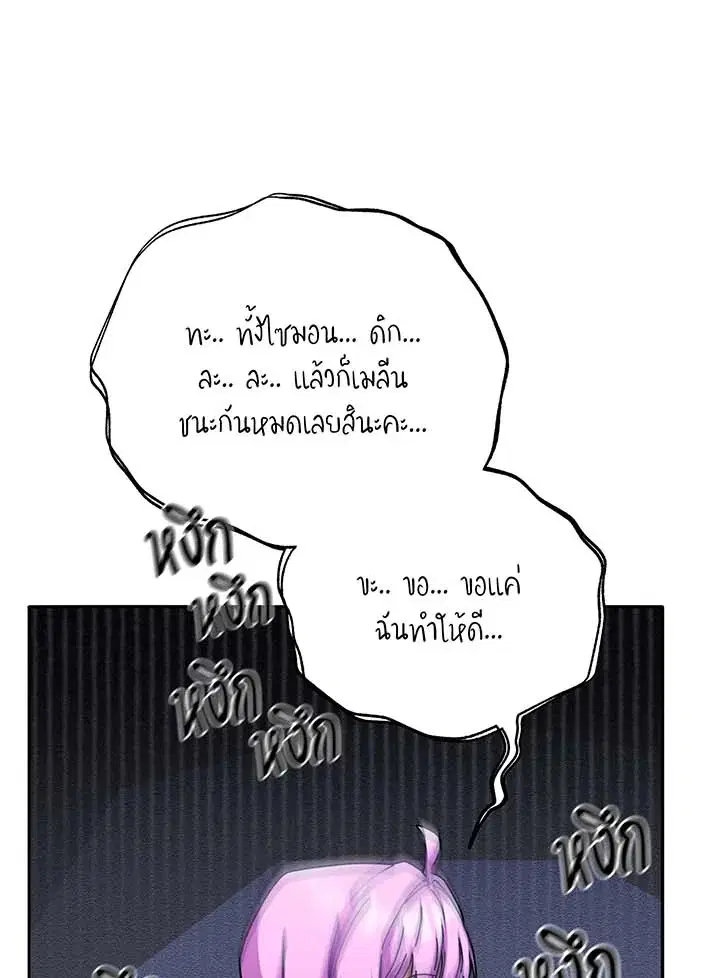 Necromancer Academy and the Genius Summoner ตอนที่ 62 หน้า 1