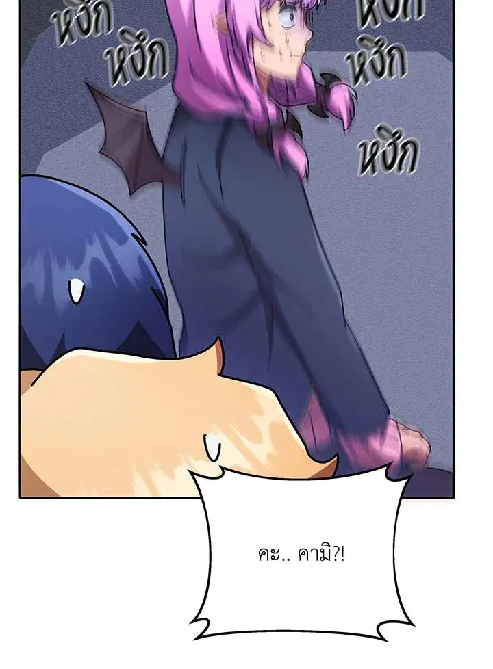 Necromancer Academy and the Genius Summoner ตอนที่ 62 หน้า 2