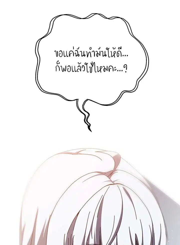 Necromancer Academy and the Genius Summoner ตอนที่ 62 หน้า 3