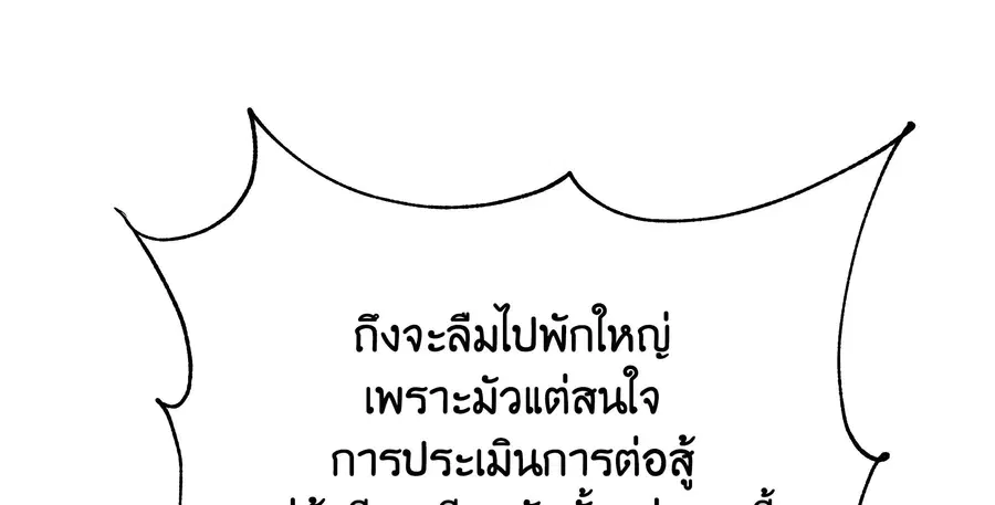 Necromancer Academy and the Genius Summoner ตอนที่ 63 หน้า 2