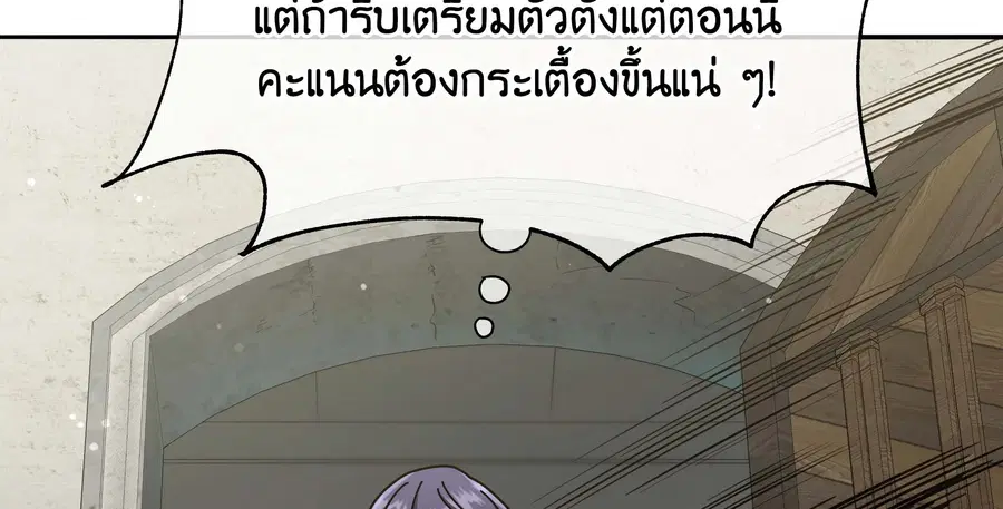 Necromancer Academy and the Genius Summoner ตอนที่ 63 หน้า 3
