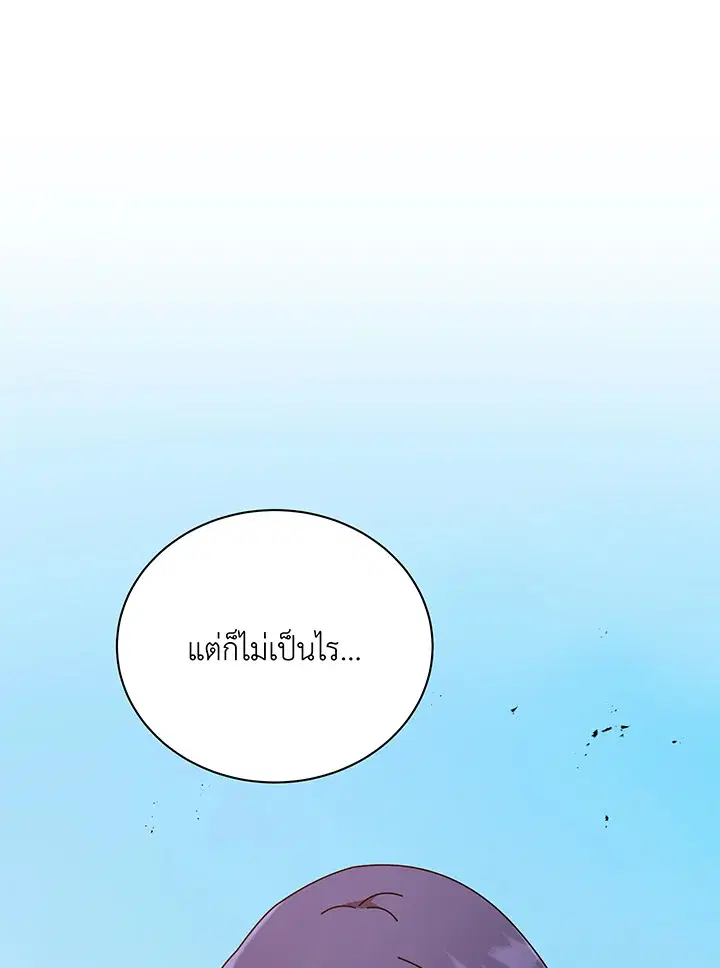 Necromancer Academy and the Genius Summoner ตอนที่ 67 หน้า 1