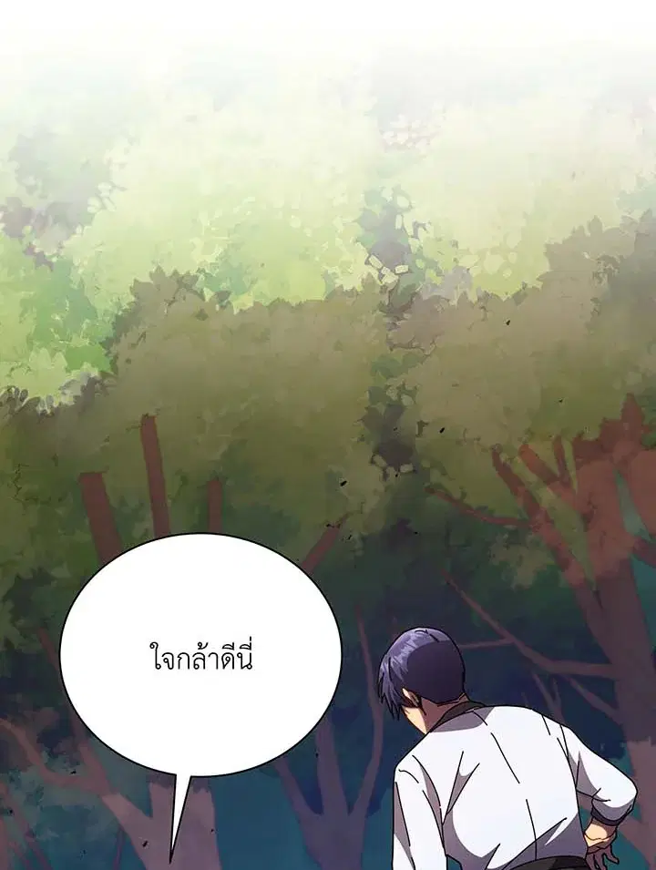 Necromancer Academy and the Genius Summoner ตอนที่ 68 หน้า 2