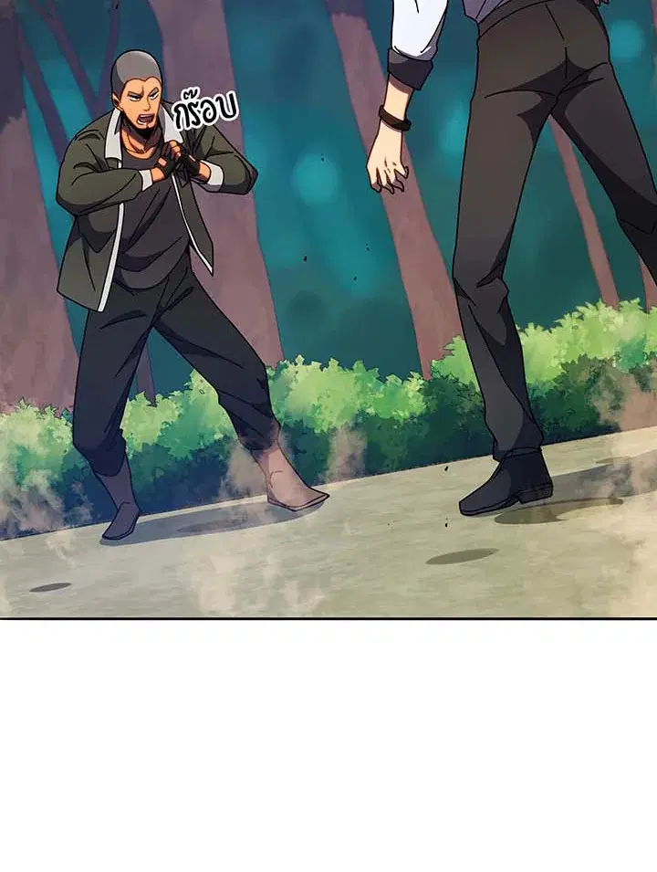 Necromancer Academy and the Genius Summoner ตอนที่ 68 หน้า 3