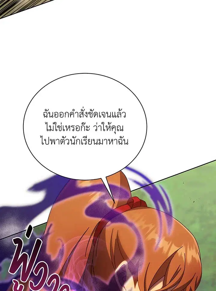 Necromancer Academy and the Genius Summoner ตอนที่ 69 หน้า 3