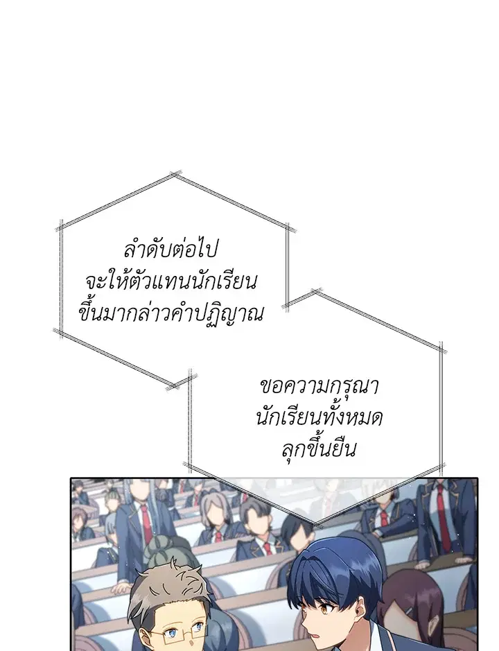 Necromancer Academy and the Genius Summoner ตอนที่ 7 หน้า 1