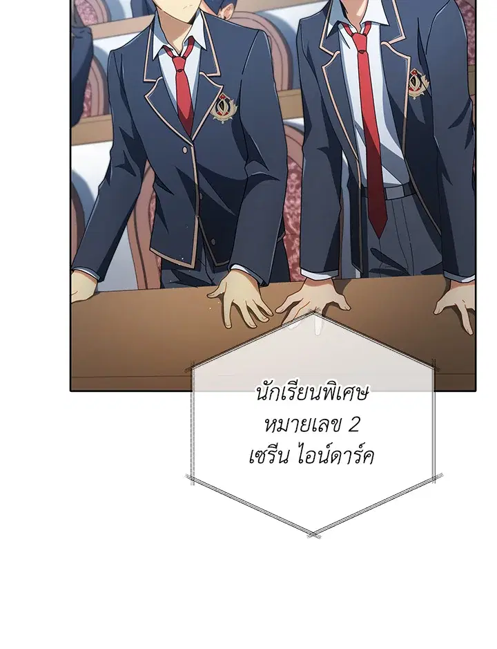 Necromancer Academy and the Genius Summoner ตอนที่ 7 หน้า 2