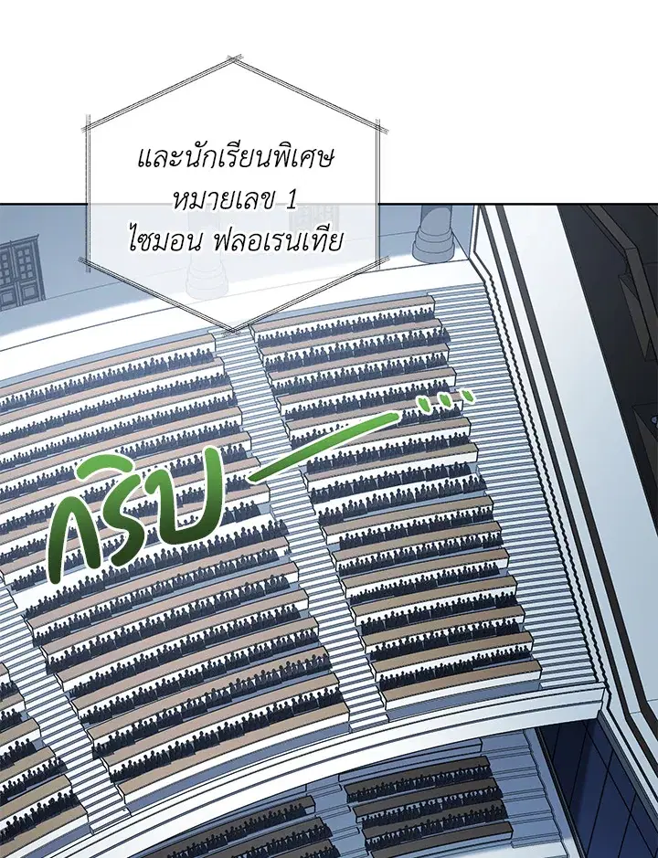 Necromancer Academy and the Genius Summoner ตอนที่ 7 หน้า 3