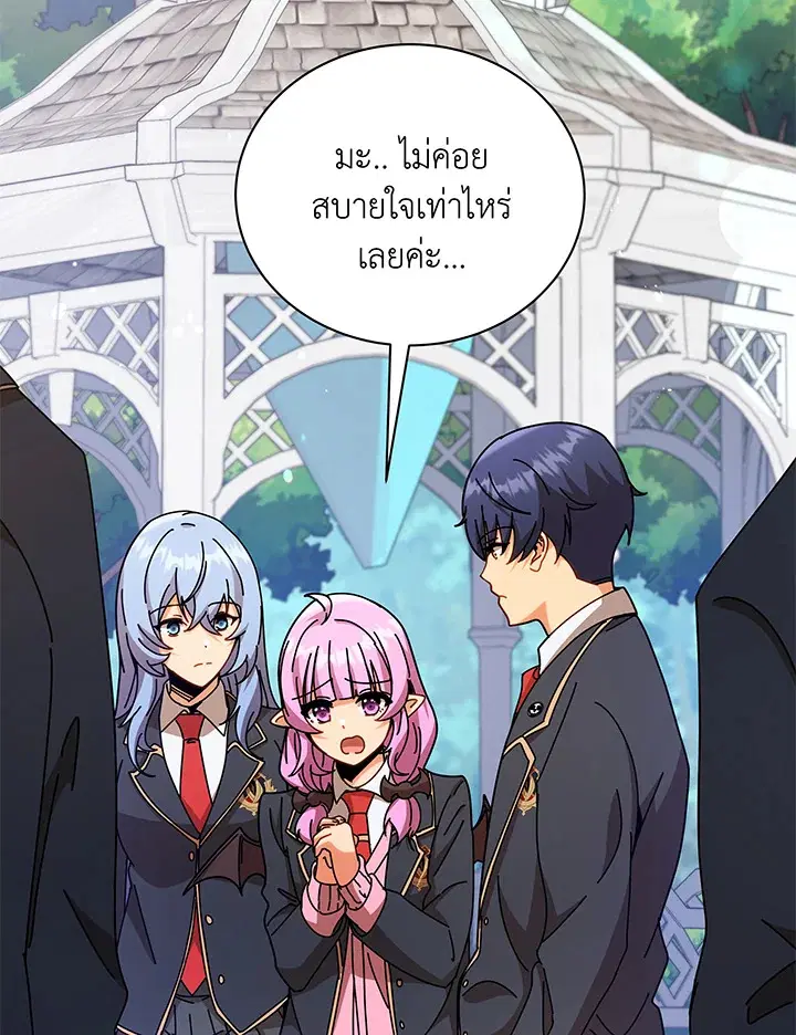 Necromancer Academy and the Genius Summoner ตอนที่ 72 หน้า 2