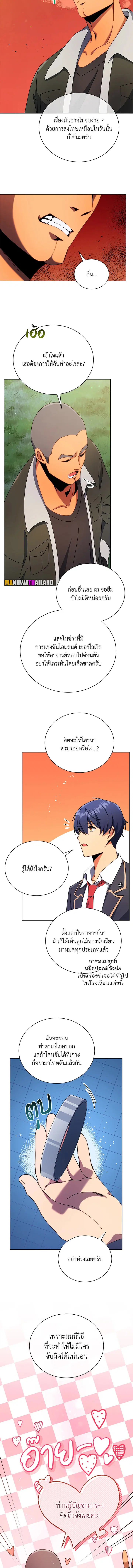 Necromancer Academy and the Genius Summoner ตอนที่ 73 หน้า 2