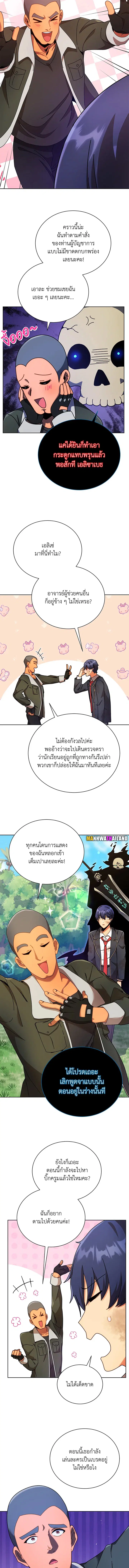 Necromancer Academy and the Genius Summoner ตอนที่ 73 หน้า 3