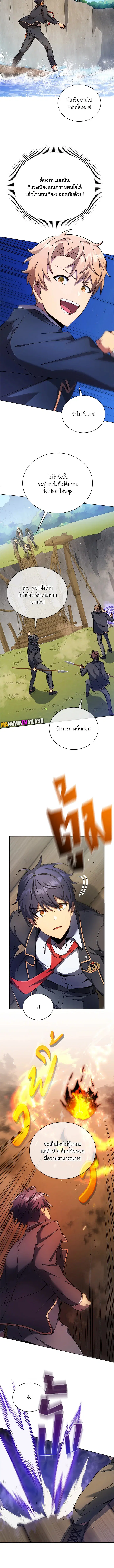 Necromancer Academy and the Genius Summoner ตอนที่ 74 หน้า 2