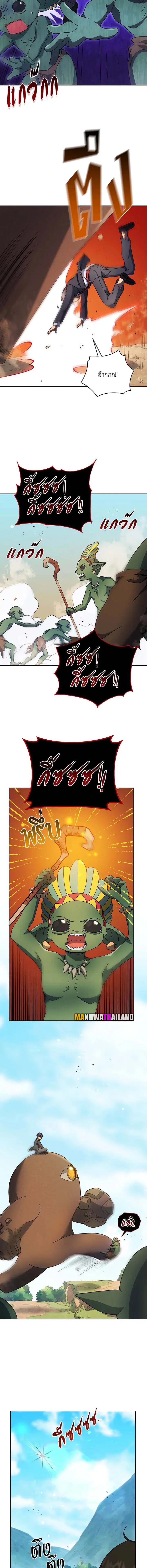 Necromancer Academy and the Genius Summoner ตอนที่ 75 หน้า 2