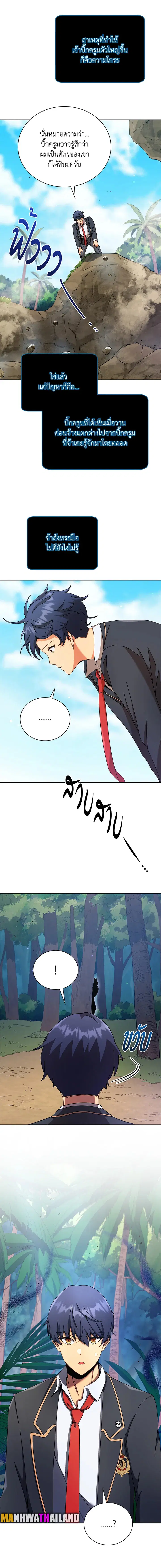 Necromancer Academy and the Genius Summoner ตอนที่ 78 หน้า 2