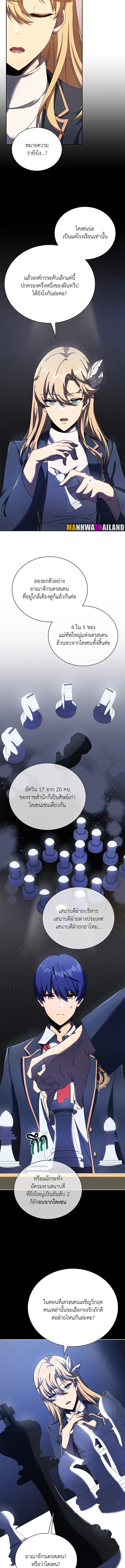 Necromancer Academy and the Genius Summoner ตอนที่ 79 หน้า 2
