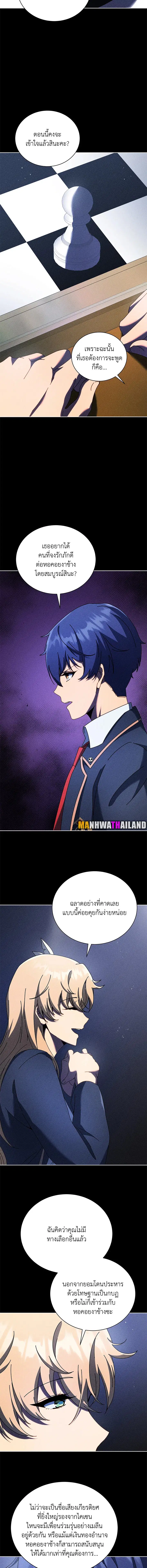 Necromancer Academy and the Genius Summoner ตอนที่ 79 หน้า 3