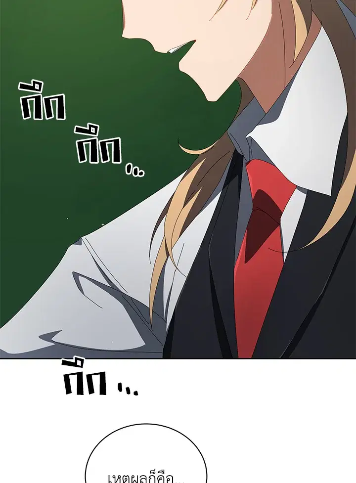 Necromancer Academy and the Genius Summoner ตอนที่ 8 หน้า 2