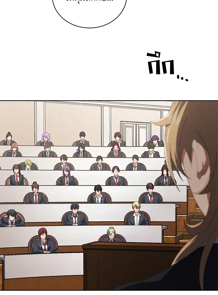 Necromancer Academy and the Genius Summoner ตอนที่ 8 หน้า 3